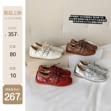 【苏茵茵】加州德训鞋~方头双扣4cm内增高薄底芭蕾休闲鞋女赛车鞋