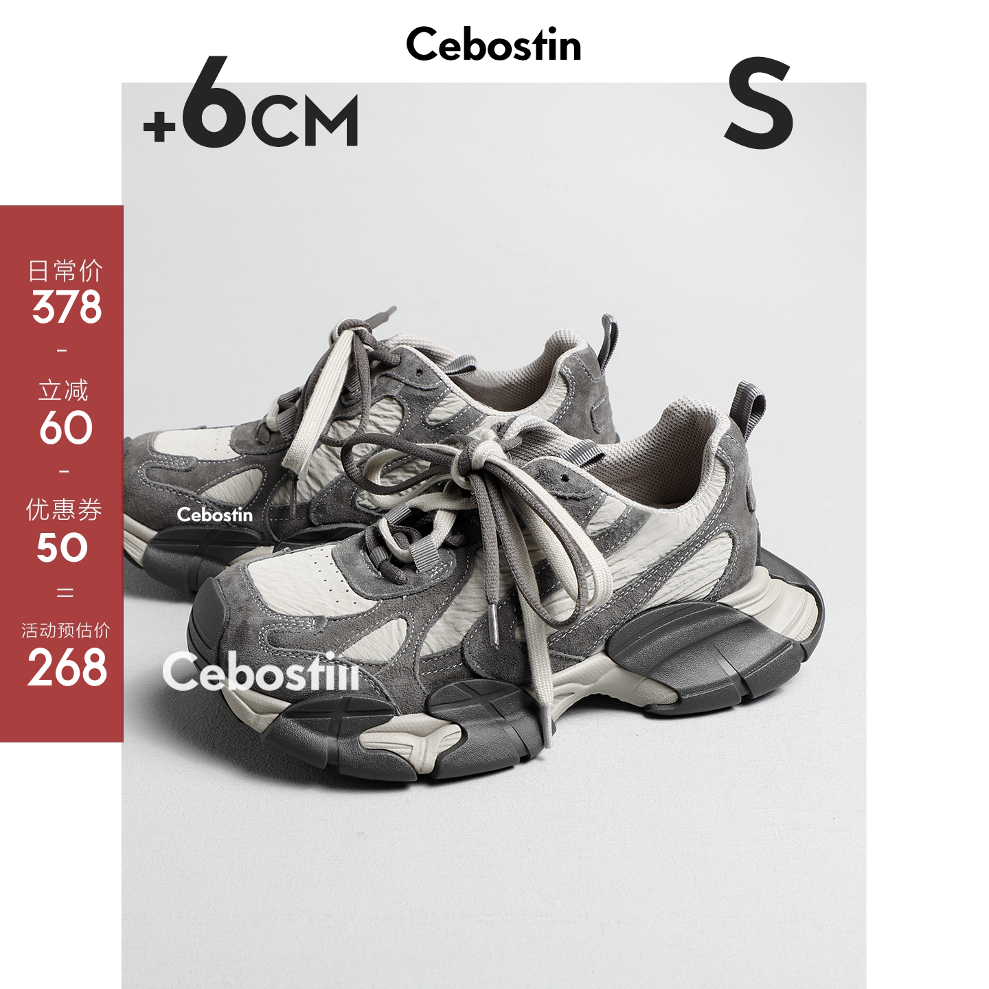 【腹肌商店】休闲鞋 复古拼色6cm内增高版老爹鞋运动鞋女春季新款主图