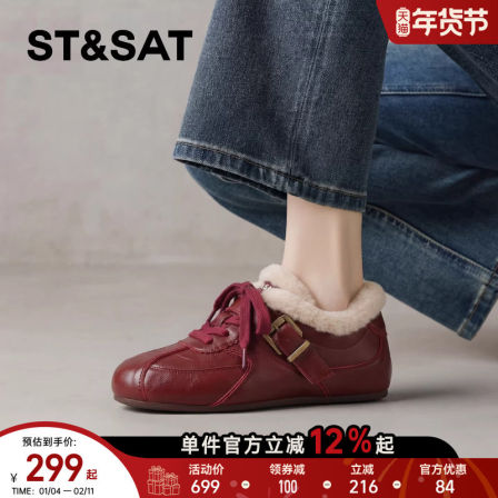 星期六加绒德训鞋女冬新款春季厚底增高休闲运动百搭毛毛棉鞋