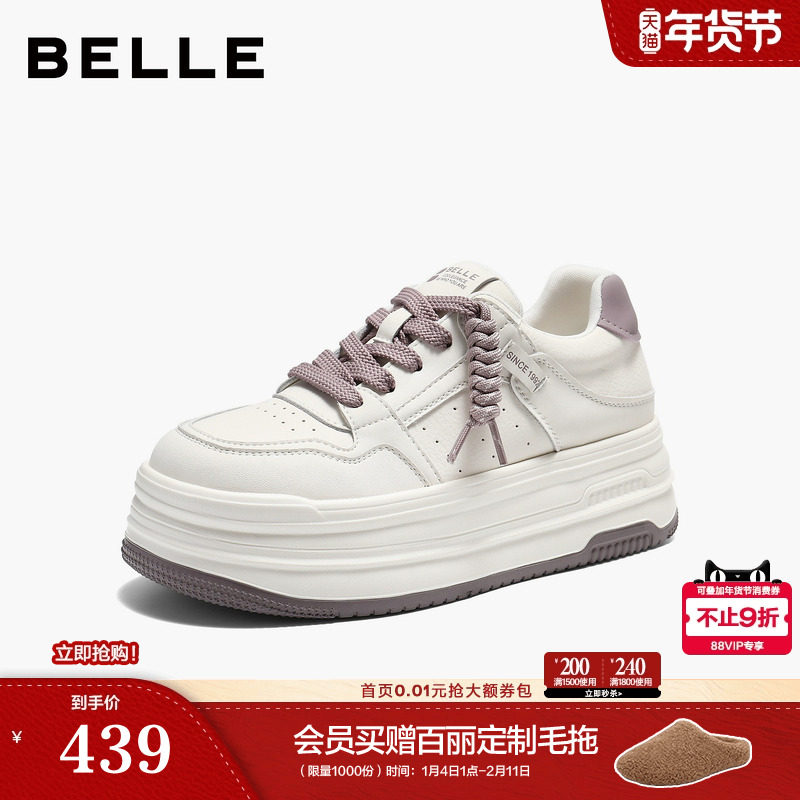 百丽厚底增高挂饰小白鞋女2026春新百搭松糕鞋休闲板鞋B3057AM6主图