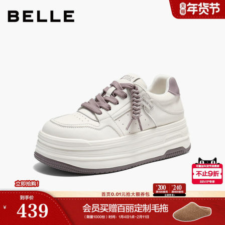 百丽厚底增高挂饰小白鞋女2026春新百搭松糕鞋休闲板鞋B3057AM6