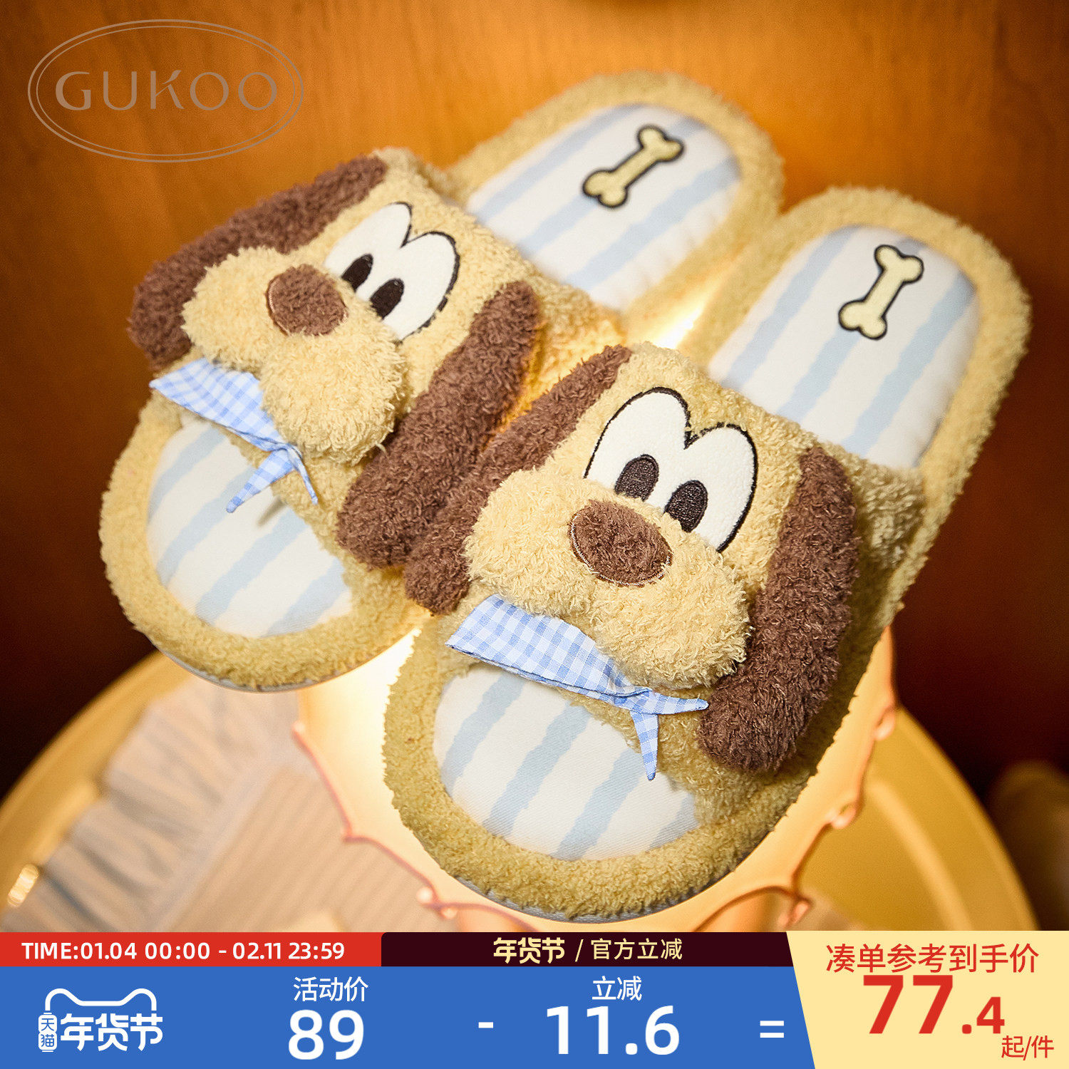 Gukoo/果壳拖鞋女春夏迪士尼联名2026新款平底鞋女士居家舒适拖鞋主图