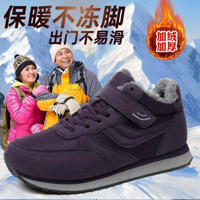 张凯丽老人棉鞋女款2025新款冬季加绒加厚妈妈鞋中老年舒适运动鞋主图