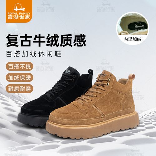 霞湖世家 男士加绒保暖防滑耐磨户外轻便舒适牛绒休闲棉鞋 0129主图