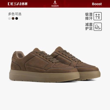 德赛【高弹吸能集合】冬季休闲板鞋时尚男百搭运动真皮通勤潮流男鞋