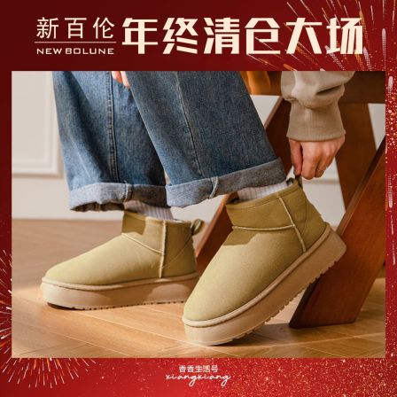 冬季保暖防滑台时尚风一脚蹬中跟雪地靴6899