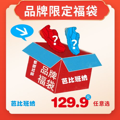 芭比班纳2号链接冬季儿童加绒棉鞋幼儿机能棉靴保暖户外学步鞋主图