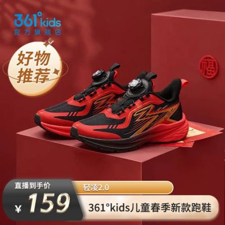 【轻凌2.0】361°kids儿童2026年春季新款跑鞋运动跑步鞋减震轻盈