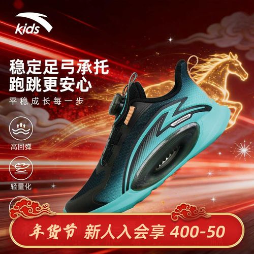 凌空 | 安踏儿童双网足弓专业舒适减震旋钮回弹 马年限定运动鞋主图