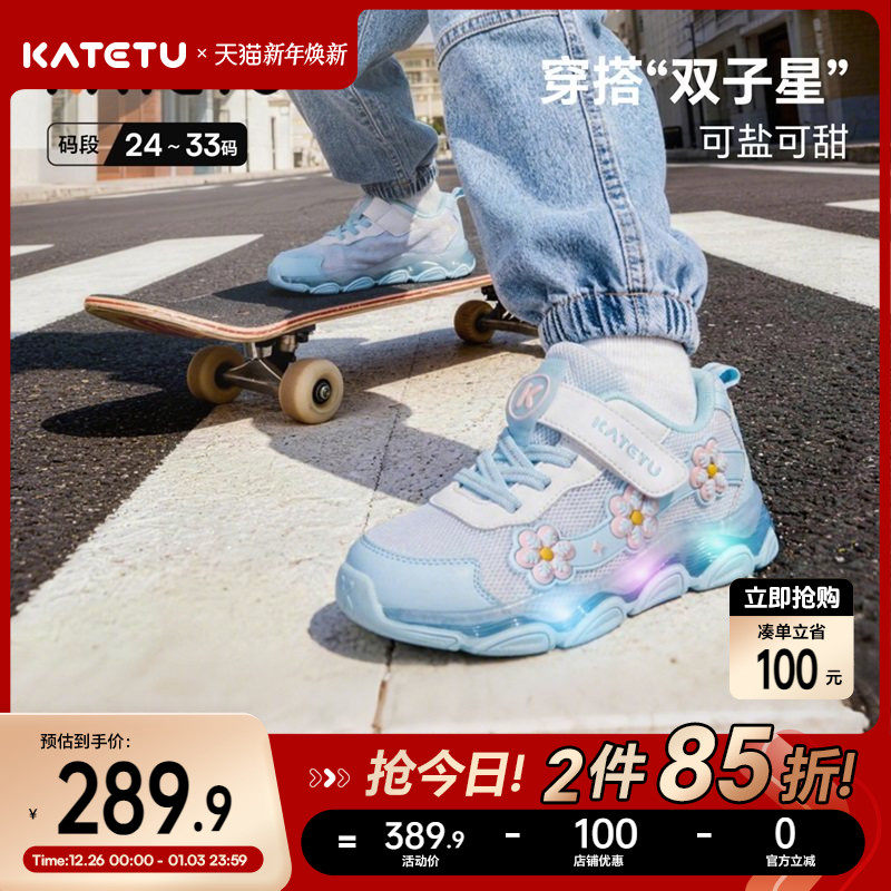 卡特兔儿童运动鞋男童2026年春季宝宝灯鞋老爹鞋防滑透气跑步鞋主图