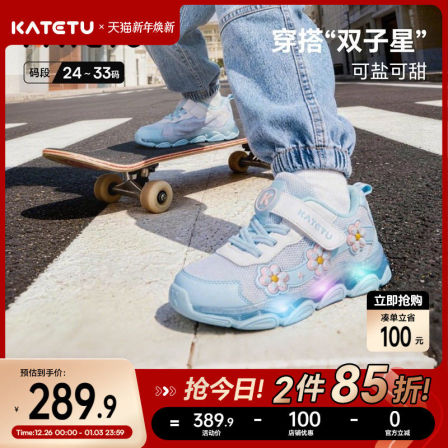 卡特兔儿童运动鞋男童2026年春季宝宝灯鞋老爹鞋防滑透气跑步鞋