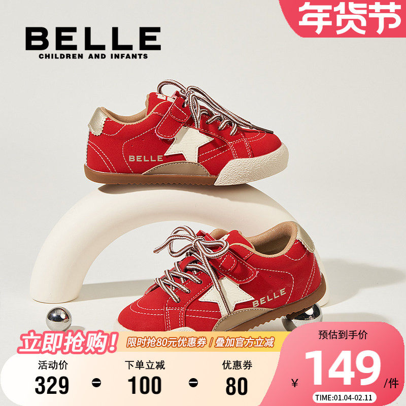 【新年红鞋】百丽童鞋复古星星板鞋时尚休闲鞋男女童软底宝宝鞋子主图