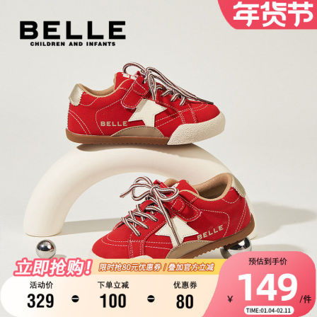 【新年红鞋】百丽童鞋复古星星板鞋时尚休闲鞋男女童软底宝宝鞋子