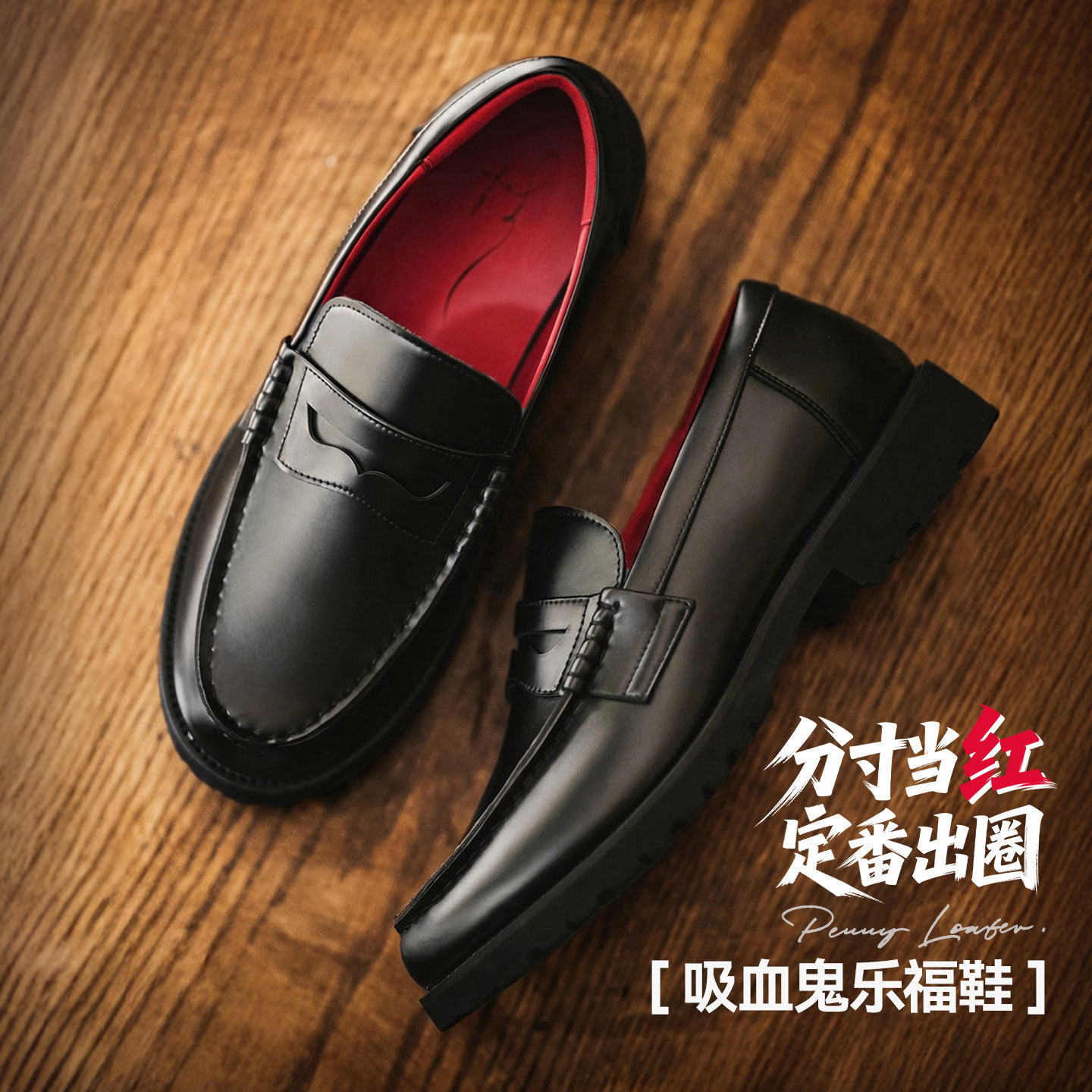 马登复古老钱风吸血鬼便士乐福鞋男春新款方头增高休闲皮鞋一脚蹬主图