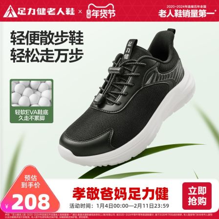 足力健老人鞋2026年春季新款中老年软底缓震健步鞋防滑散步鞋男