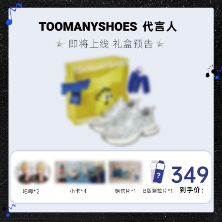 【周震南同款】Toomanyshoes26春新款漩涡中心2.0时尚厚底老爹鞋