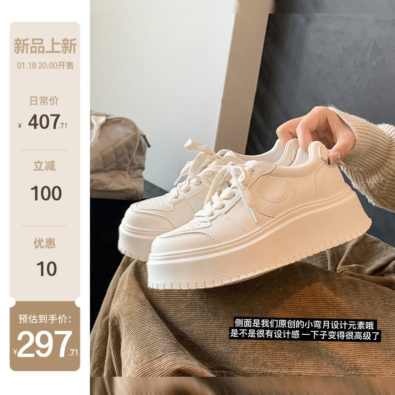 【sheii苏茵茵】慕尼小弯月~7.5cm增高厚底松糕休闲板鞋女小白鞋主图