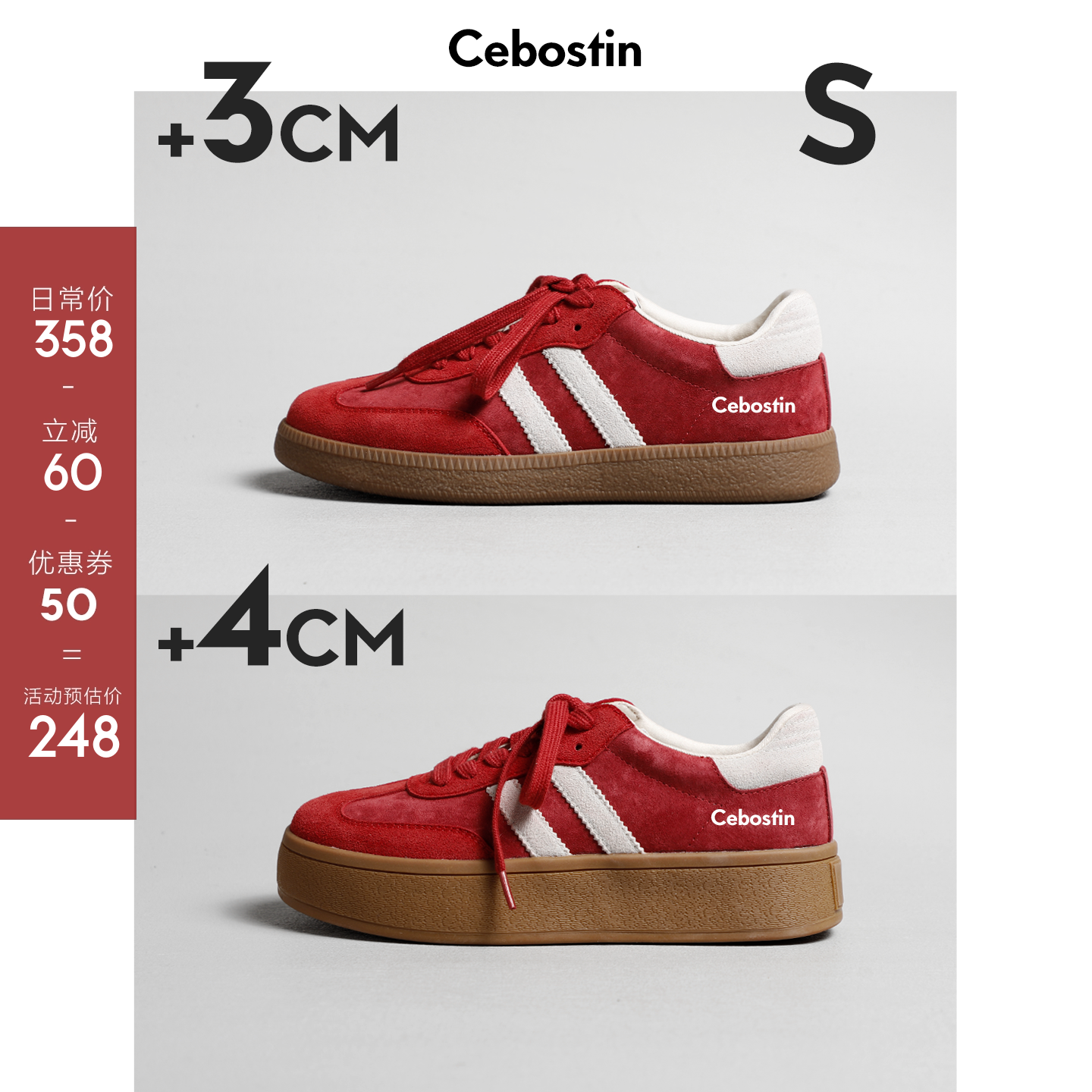 【腹肌商店】休闲鞋 4cm增高版德训鞋女复古德训鞋运动鞋2026新款主图