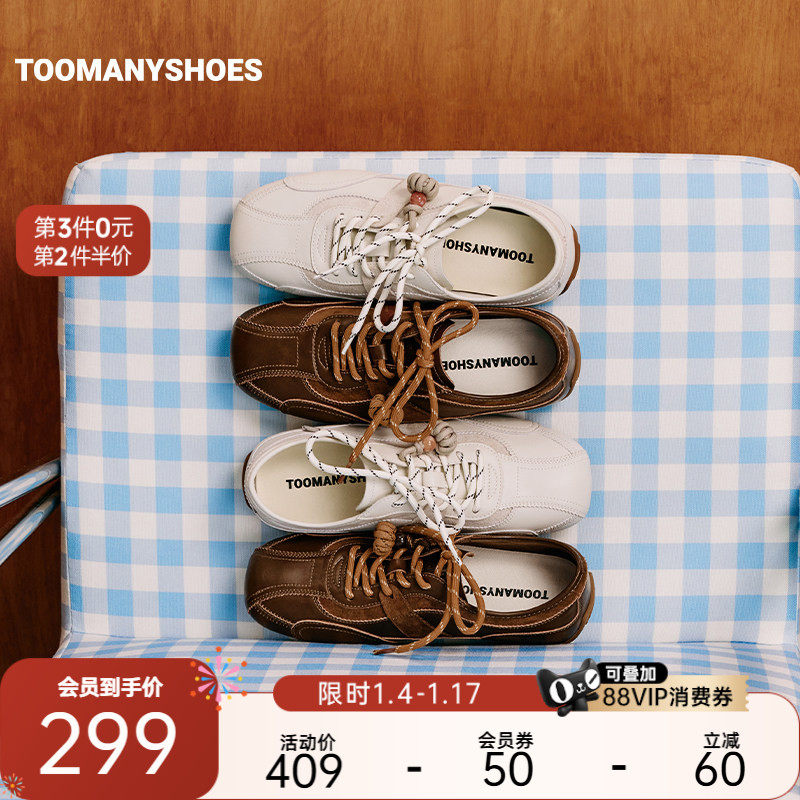 【周震南同款】Toomanyshoes26春新款小南瓜2.0复古休闲鞋德训鞋主图