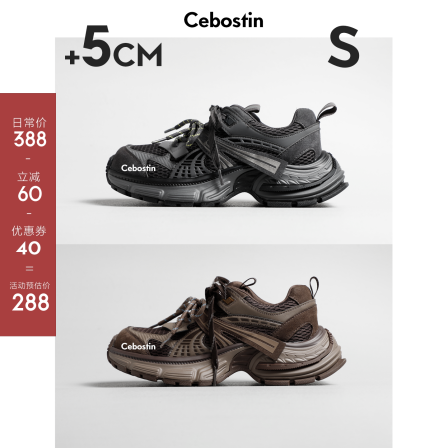 【腹肌商店】休闲鞋 网面透气5cm增高版厚底老爹鞋女款运动鞋春季