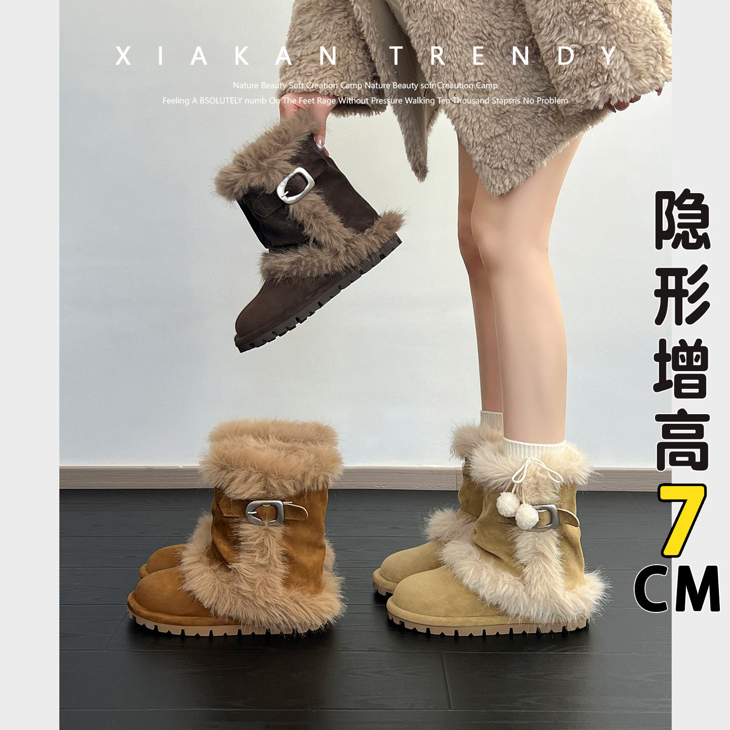 夏侃XIAKAN 7cm内增高加绒保暖雪地靴女冬季东北毛毛短筒靴棉鞋潮主图