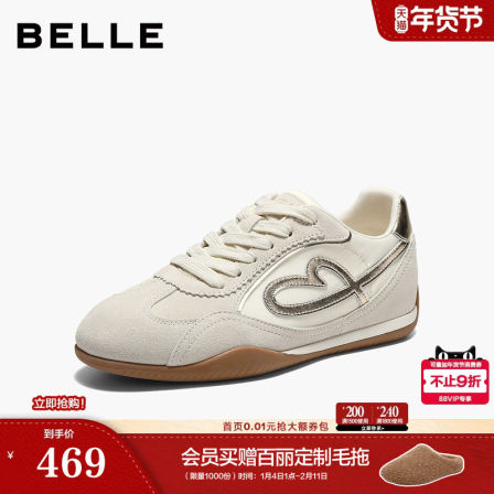 【情人节礼物】周雨彤同款百丽星空糖复古德训鞋增高运动休闲鞋预