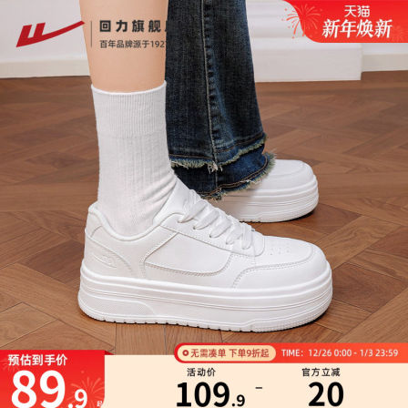 回力小白鞋女款2025新款冬季厚底增高板鞋子女轻便软底休闲女鞋