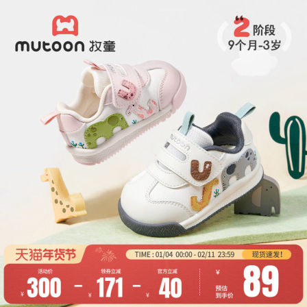 牧童童鞋2026春季新款幼儿学步鞋地球合伙人软底男童机能鞋女婴儿