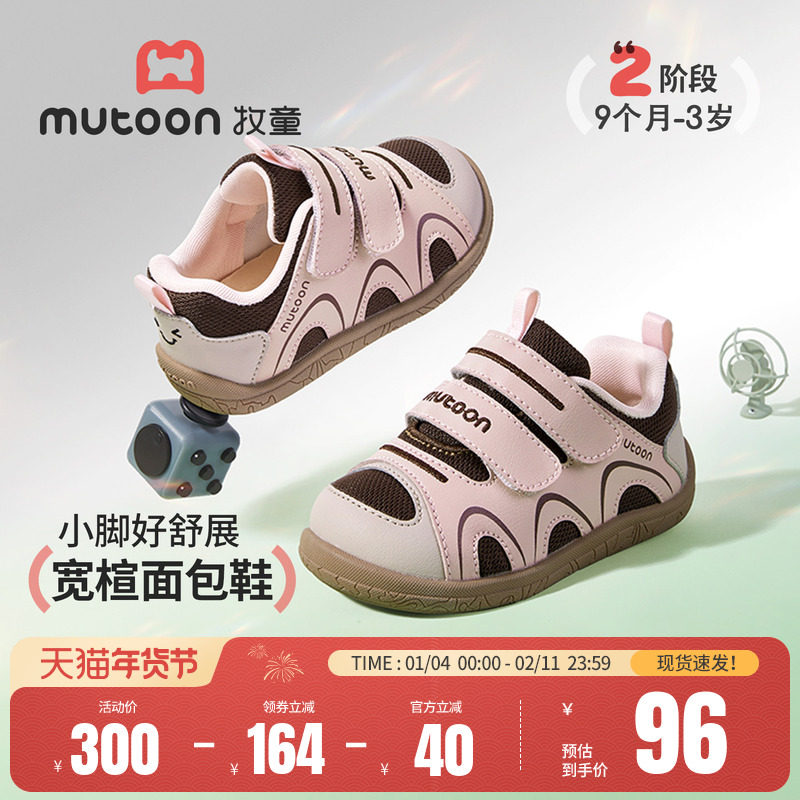 牧童婴儿鞋子2026春季新款女宝宝软底学步童鞋毛毛虫粉色步前鞋男主图