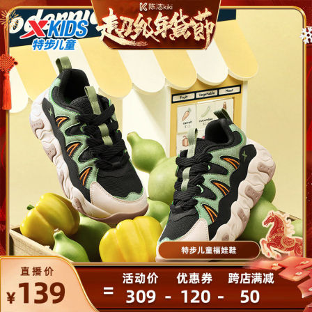 【k姐推荐】特步童鞋秋冬新款儿童运动男童魔术贴休闲鞋男孩鞋子