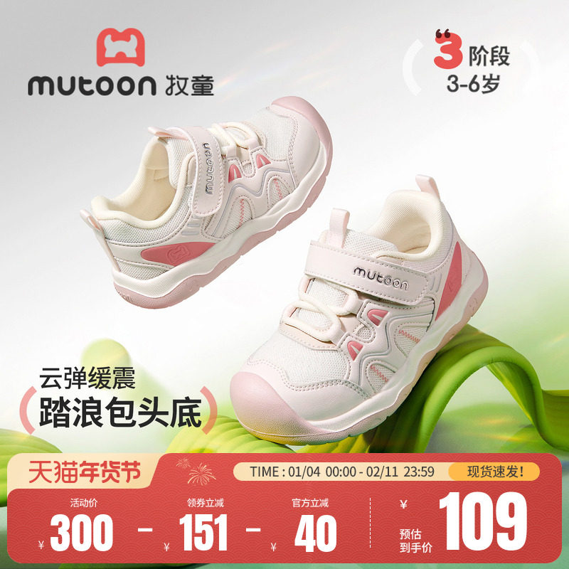 牧童女童鞋2026春季新款儿童运动鞋软底小男孩轻便减震网面休闲鞋主图