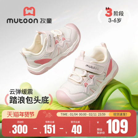 牧童女童鞋2026春季新款儿童运动鞋软底小男孩轻便减震网面休闲鞋