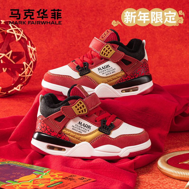 马克华菲男童棉鞋冬季新年加绒板鞋保暖运动鞋舒适红色儿童鞋子软主图