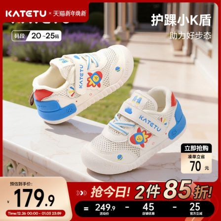 卡特兔童鞋2026年春季新品鞋子女童小白鞋防滑透气男童宝宝学步鞋