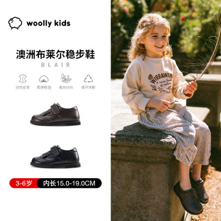 woollykids小羊沃利澳洲真皮男女宝宝魔术贴防滑底舒适黑皮鞋童鞋