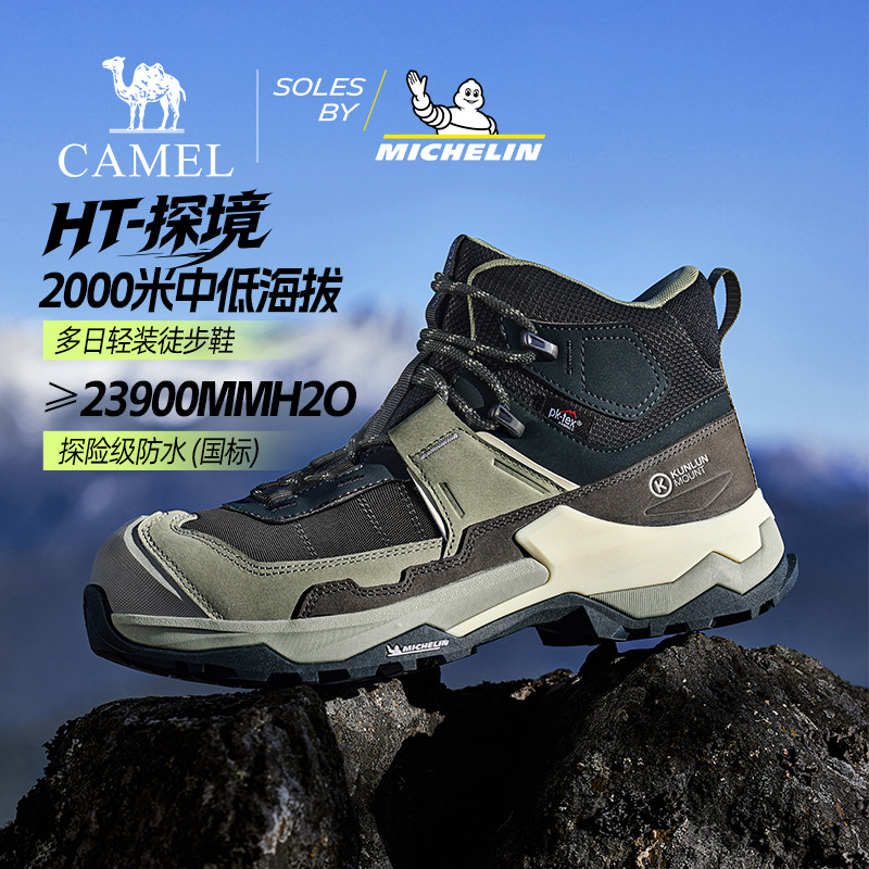 骆驼重装徒步鞋男米其林大底2026防滑防水耐磨防水户外专业登山鞋主图