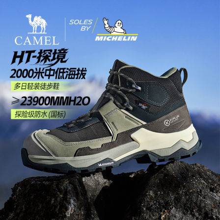 骆驼重装徒步鞋男米其林大底2026防滑防水耐磨防水户外专业登山鞋