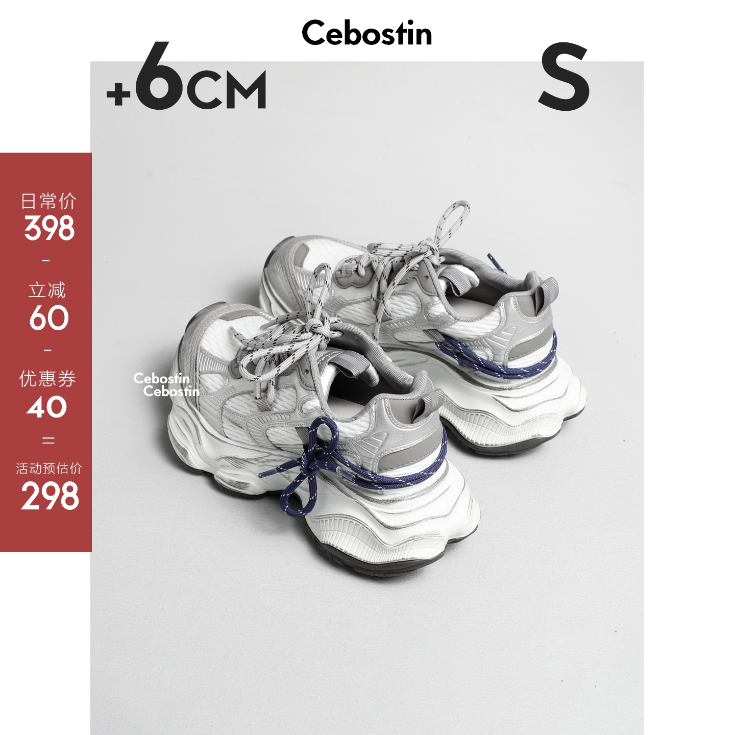 【腹肌商店】休闲鞋  网面厚底6cm增高版老爹鞋女百搭运动鞋春季主图