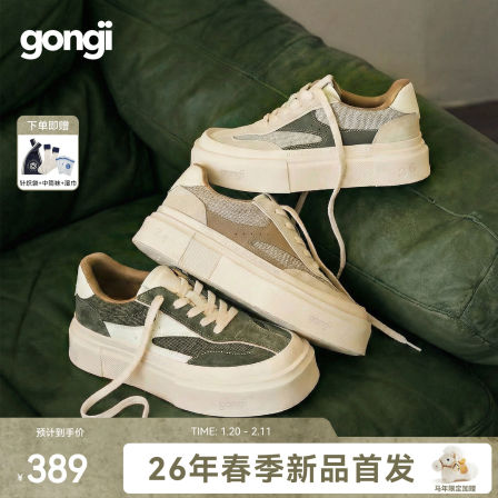 GONGJI厚底德训鞋2026春季新款方头增高鞋子男女同款百搭小众板鞋