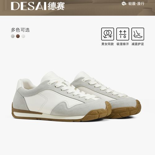 德赛【年终回馈】时尚休闲鞋潮鞋百搭耐磨防滑防踢真皮男鞋轻运动主图
