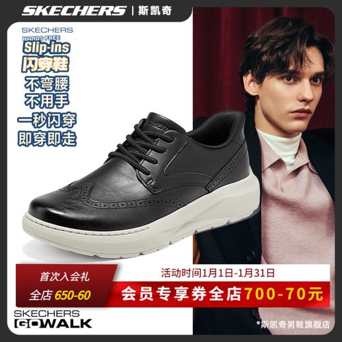 【闪穿科技】斯凯奇男鞋26新款商务皮鞋舒适轻便软底鞋子男款205704主图