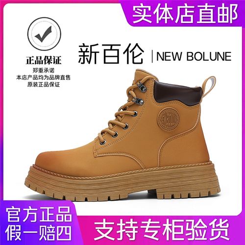 new bolune新百伦马丁靴男鞋百搭高帮时尚厚底情侣秋冬大黄靴男款主图