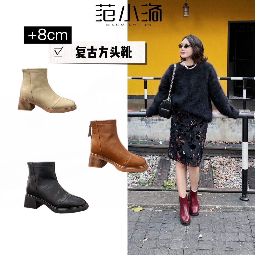 现现返场仅一天！洛姐【范小洛】8cm冬季英伦风方头增高靴时装靴短靴主图