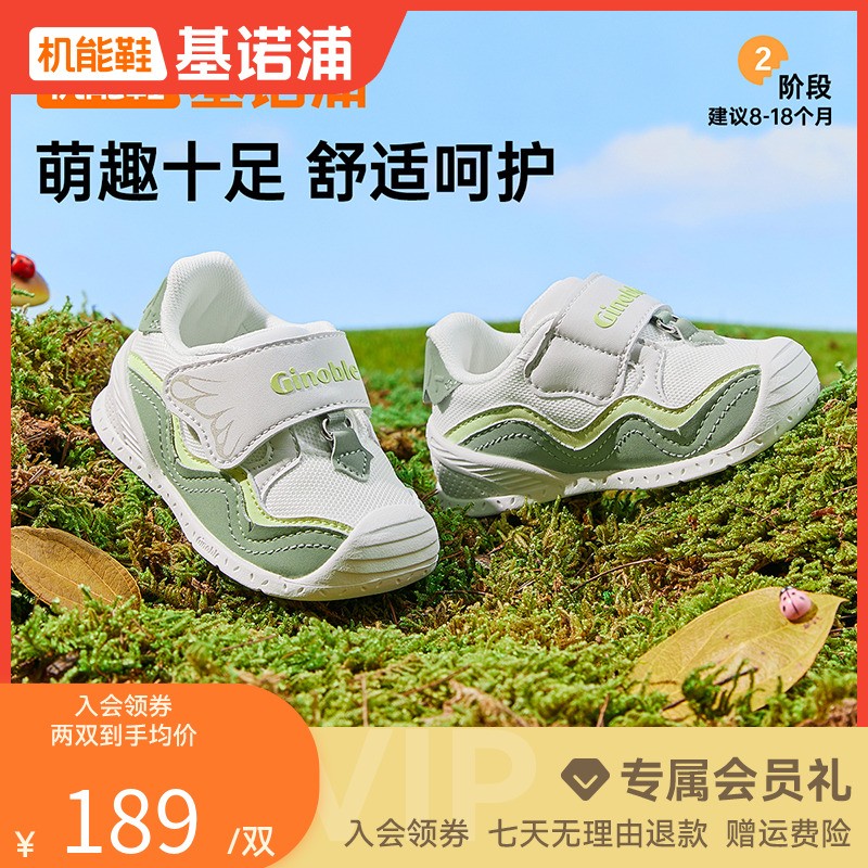 A2基诺浦儿童鞋子春秋学步鞋儿童鞋步前鞋舒适透气机能鞋GB2112主图
