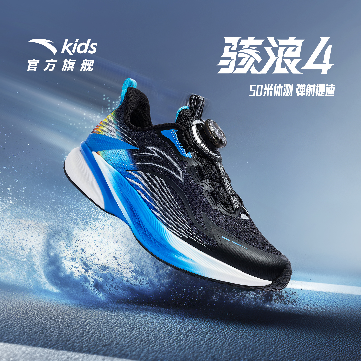 骇浪4.0pro  安踏儿童门店同款跑步鞋耐磨缓震运动鞋312615508主图