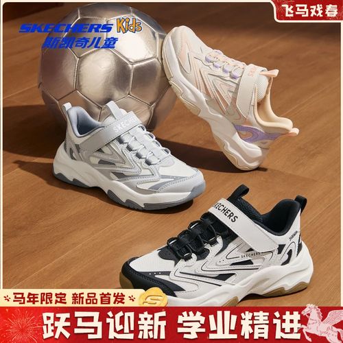 【冬季马卡龙】斯凯奇官方过年鞋子儿童男女童老爹鞋魔术贴运动鞋主图