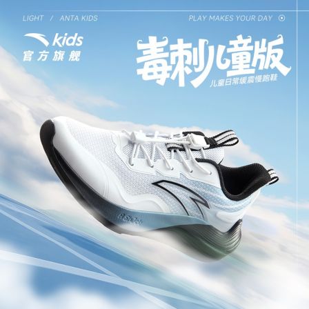 毒刺跑鞋 安踏儿童密网防滑耐磨流抽绳运动鞋子A12535525J