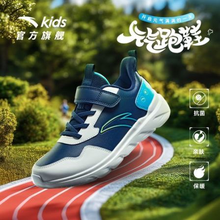 【安踏儿童】男女大童2025冬季革面保暖防滑耐磨中大童运动跑步鞋