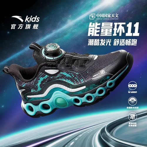 能量环11代安踏儿童中大童舒适防滑耐磨旋钮鞋子男童主图
