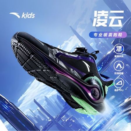 安踏儿童【凌云】男款时尚新年款跑步鞋休闲透气大童减震运动跑鞋